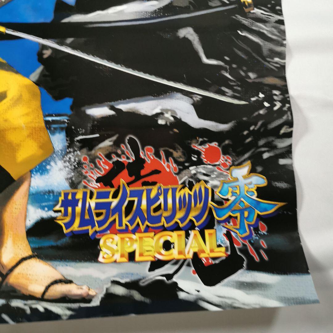 サムライスピリッツ零スペシャル 非売品ポスター B2 515mm×728mm 公式