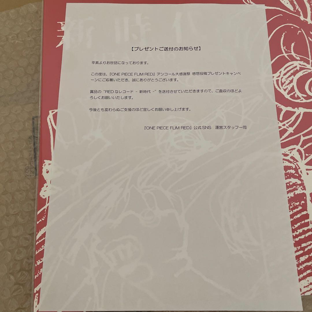 ワンピース ウタ 新時代 アナログレコード 限定非売品 60枚限定 新品未