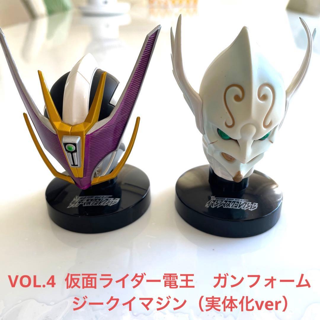 マスクコレクション VOL.4 仮面ライダー電王 ガンフォーム ジーク