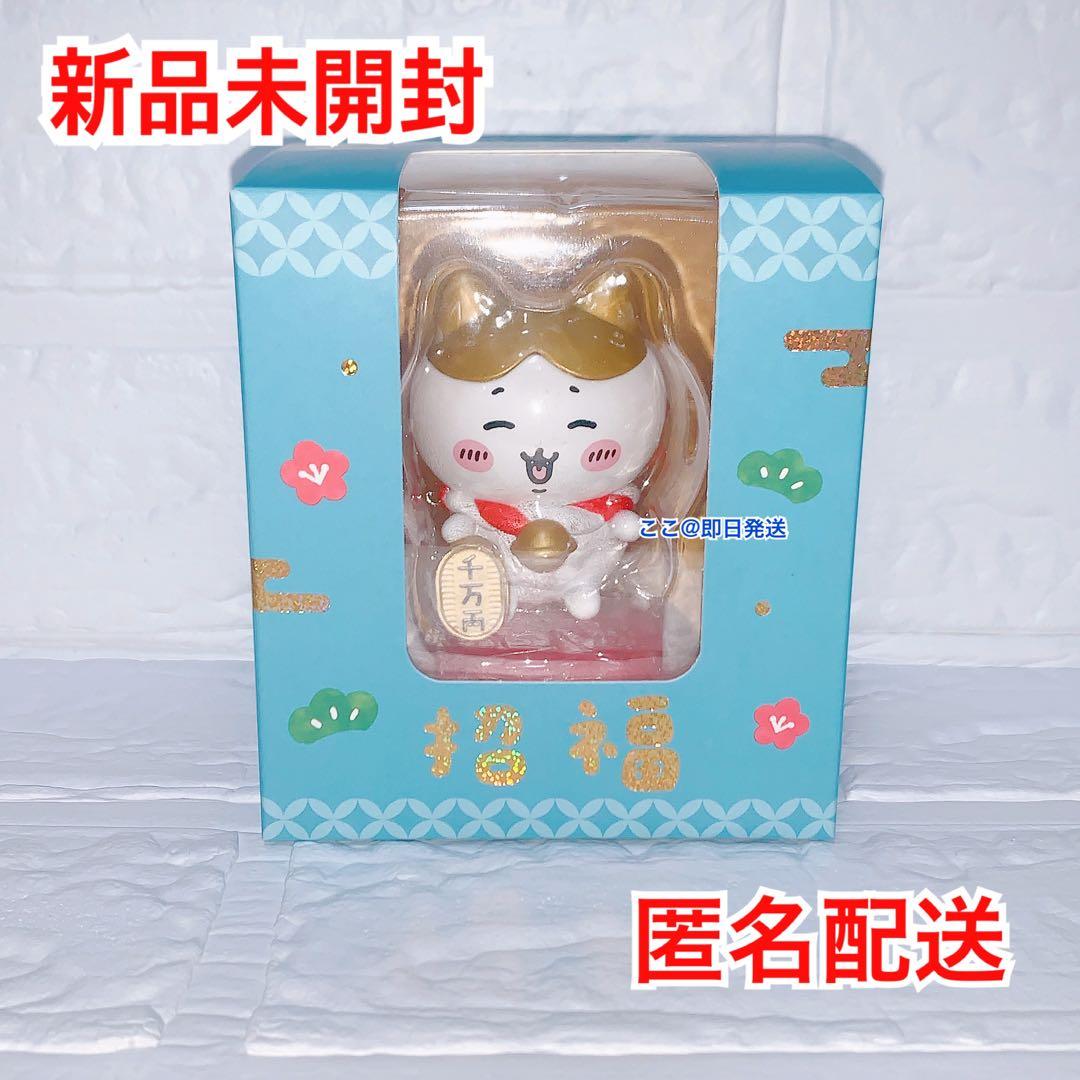 即購入OK】台湾限定 ちいかわ 金運を招くフィギュア ハチワレ 金色
