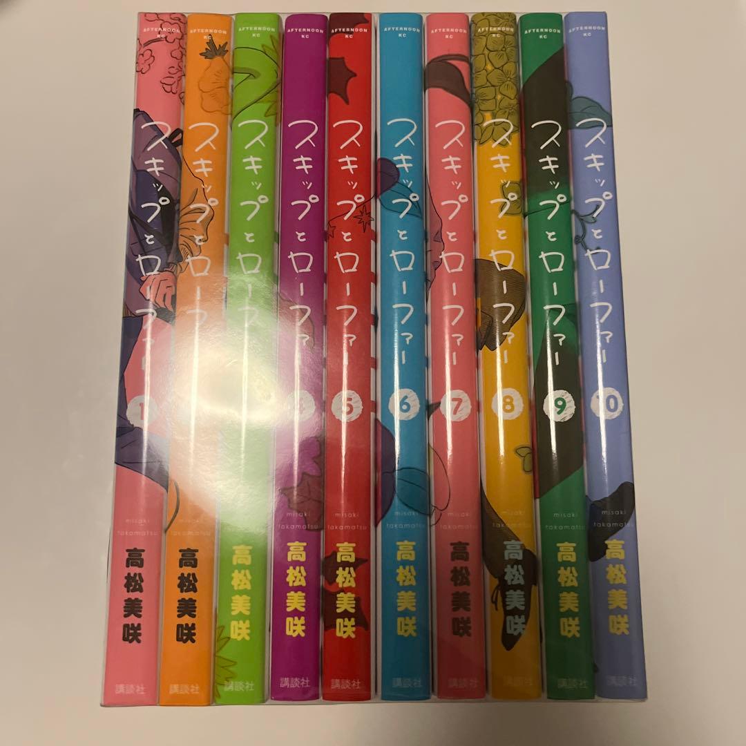 スキップとローファー 全巻セット 1~10巻 - メルカリ