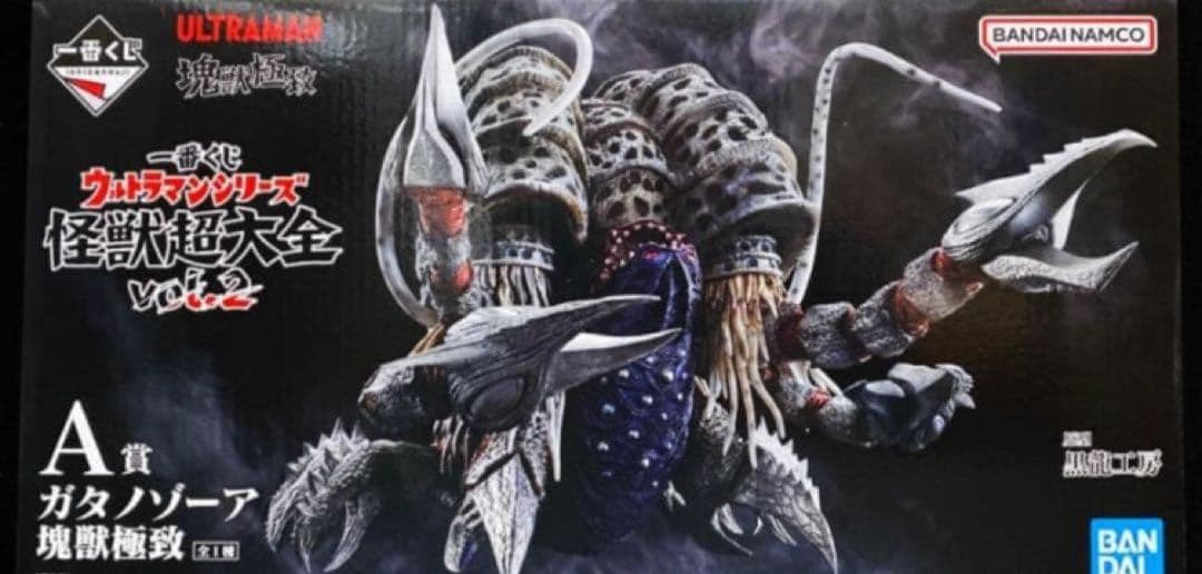 一番くじ 一番くじ ウルトラマンシリーズ 怪獣超大全 vol.2 A賞 一番くじ ウルトラマンシリーズ 怪獣超大全 vol.2｜一番くじ倶楽部