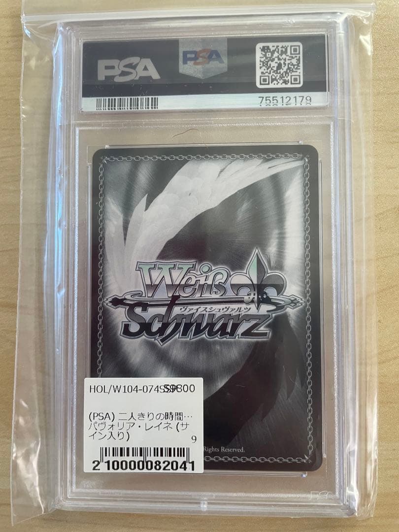 ホロライブ パヴォリア・レイネ SSP PSA10 - メルカリ