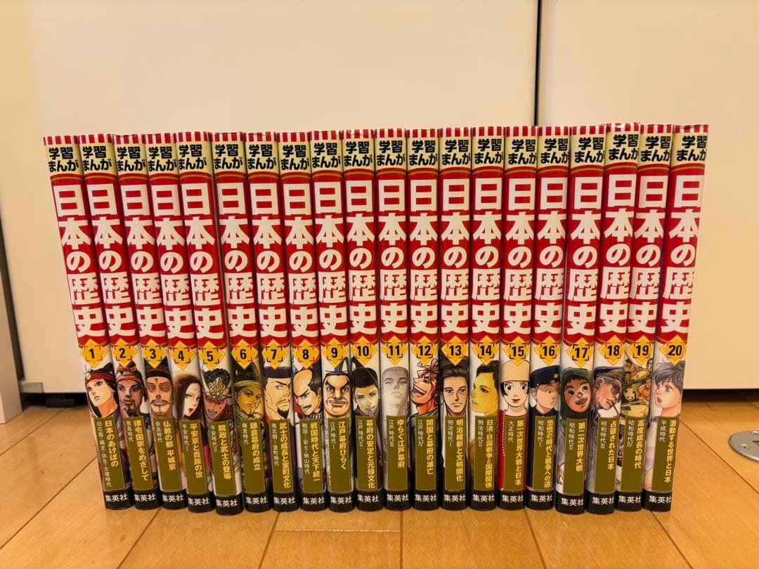 集英社版 日本の歴史 漫画 全20巻セット - メルカリ