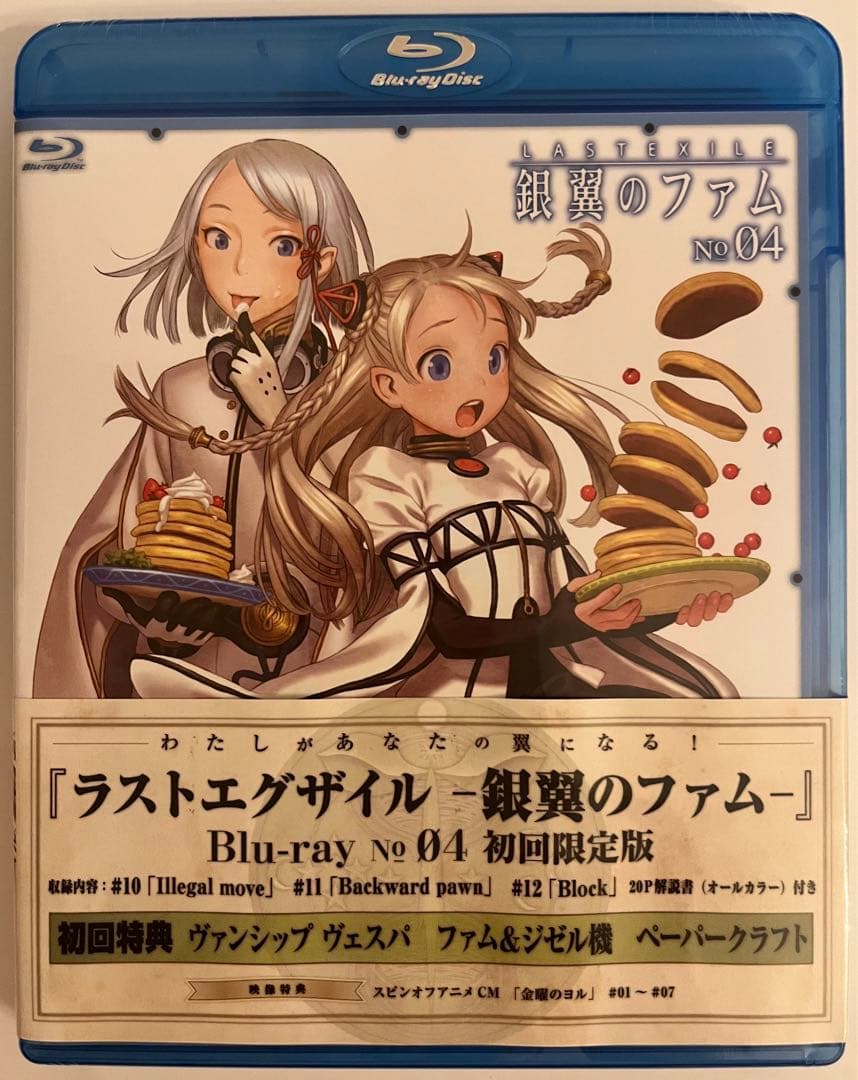 ラストエグザイル-銀翼のファム-No01~07Blu-ray初回限定版 - メルカリ