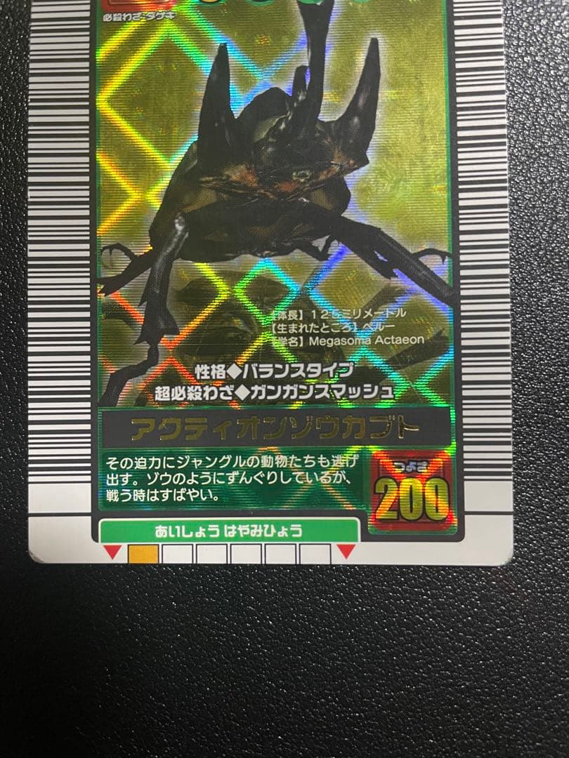 ムシキング アクティオンゾウカブト 2003 - メルカリ