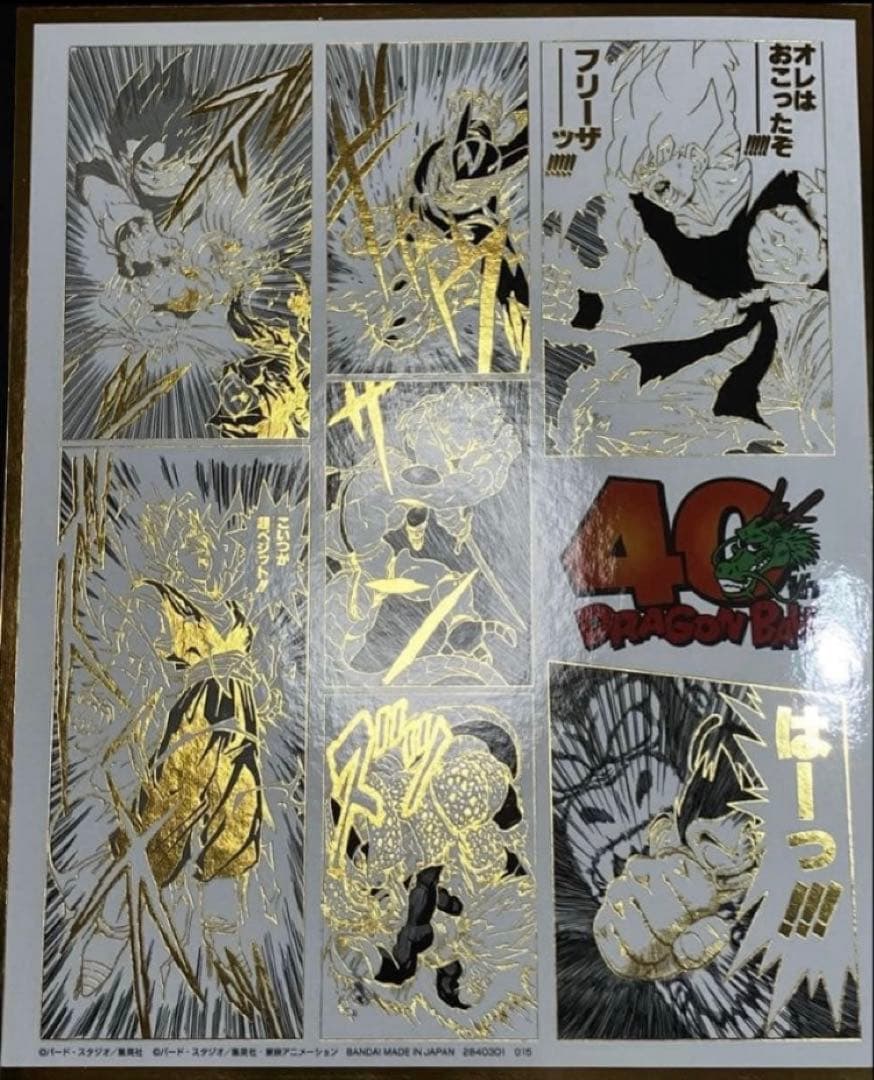 ☆40th記念☆プレバン限定品☆ ドラゴンボールスーパーダイバーズ 鳥山