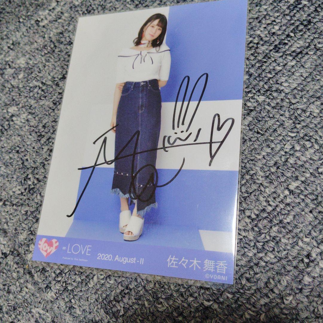 佐々木舞香 生写真 直筆 - メルカリ