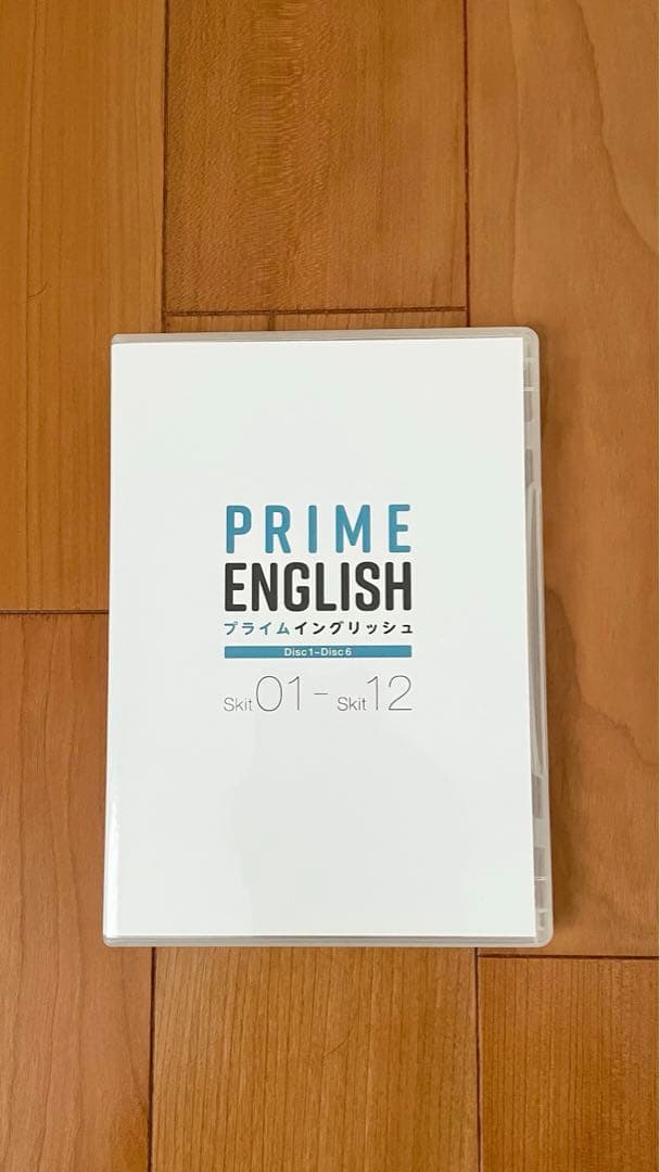 英会話教材「プライムイングリッシュ」リスニング＆スピーキング