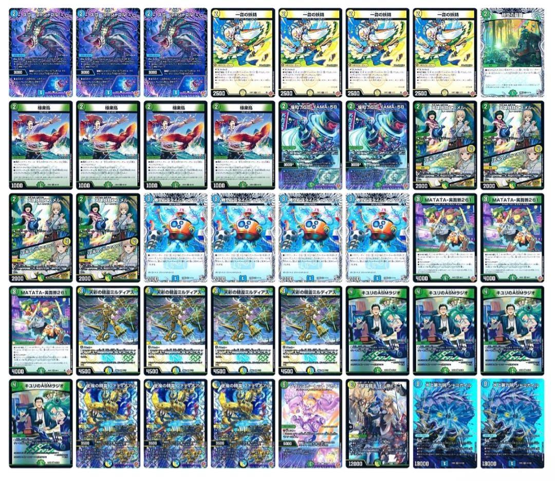 新殿堂CS優勝 トリーヴァシャコガイル デッキ - メルカリ