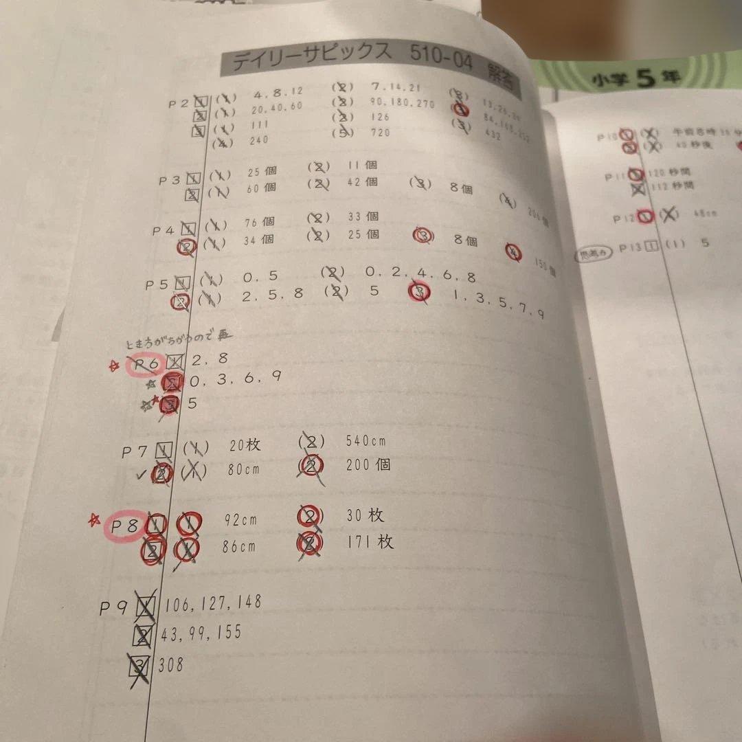 SAPIX 算数5年デイリーサピックス 合計58冊 抜けなし - メルカリ