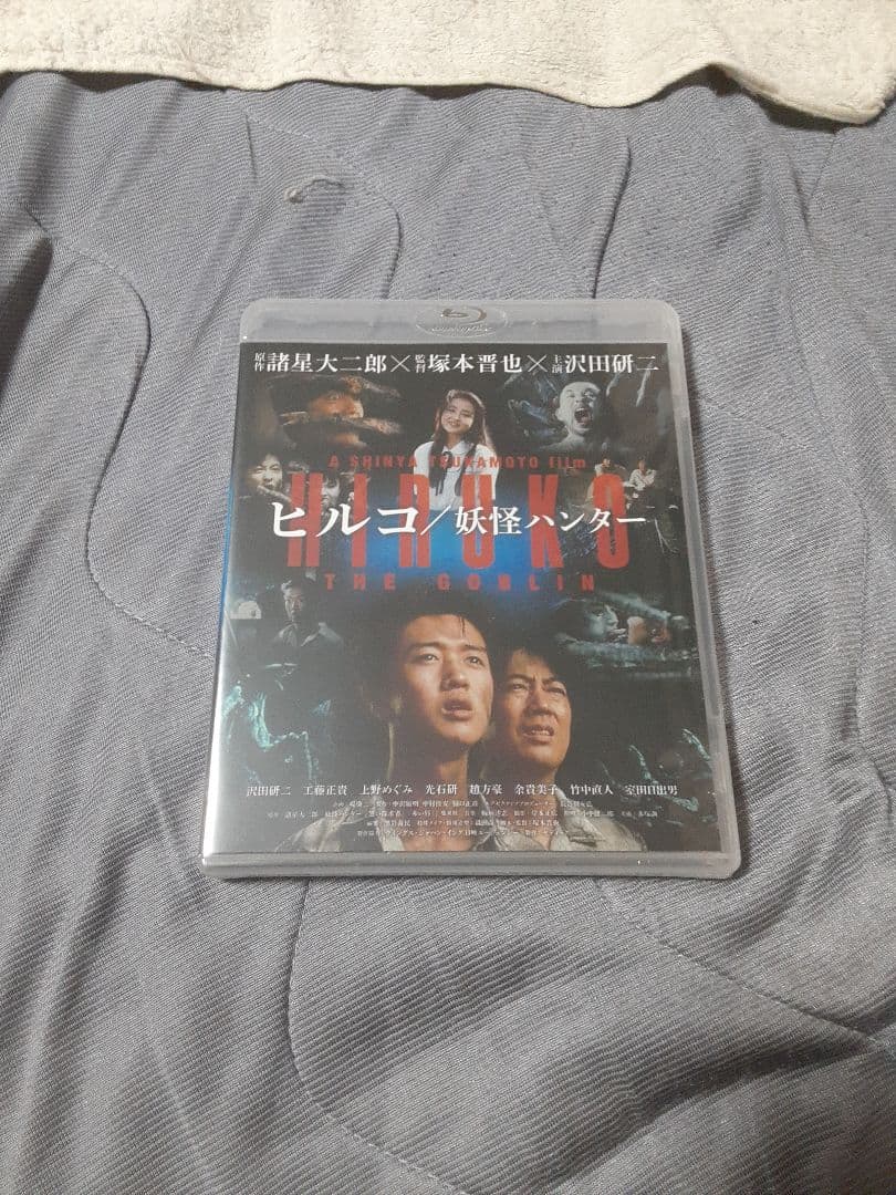 ヒルコ/妖怪ハンター 2Kレストア版('91セディック) Amazon.co.jp: ヒルコ/妖怪ハンター 2Kレストア版[Blu-ray] : 沢田研二