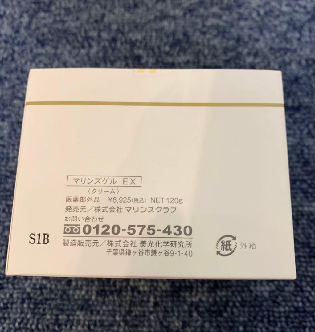 マリンズソープEX マリンズゲルEX 3点セット 新品未開封