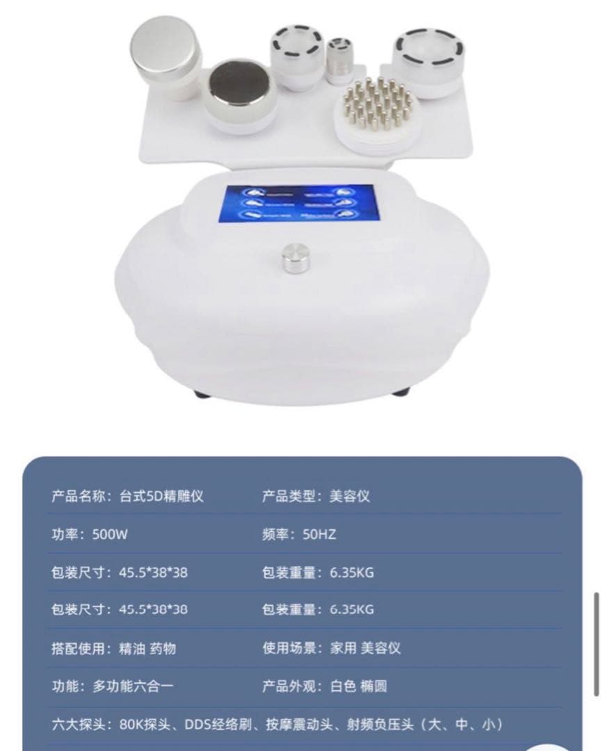 6in1 80Kキャビテーション バキュームRF EMS 痩身・フェイシャル 6in1