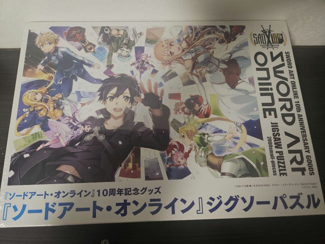 SAO ソードアート・オンライン ジグソーパズル 10周年記念 2000ピース SAO ソードアート・オンライン ジグソーパズル 10周年記念 2000ピース