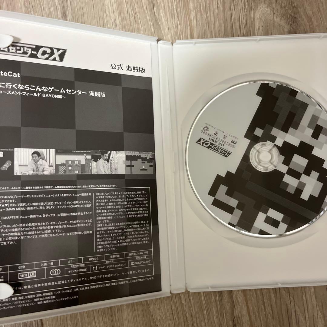 ゲームセンターCX 公式 海賊版 DVD - メルカリ