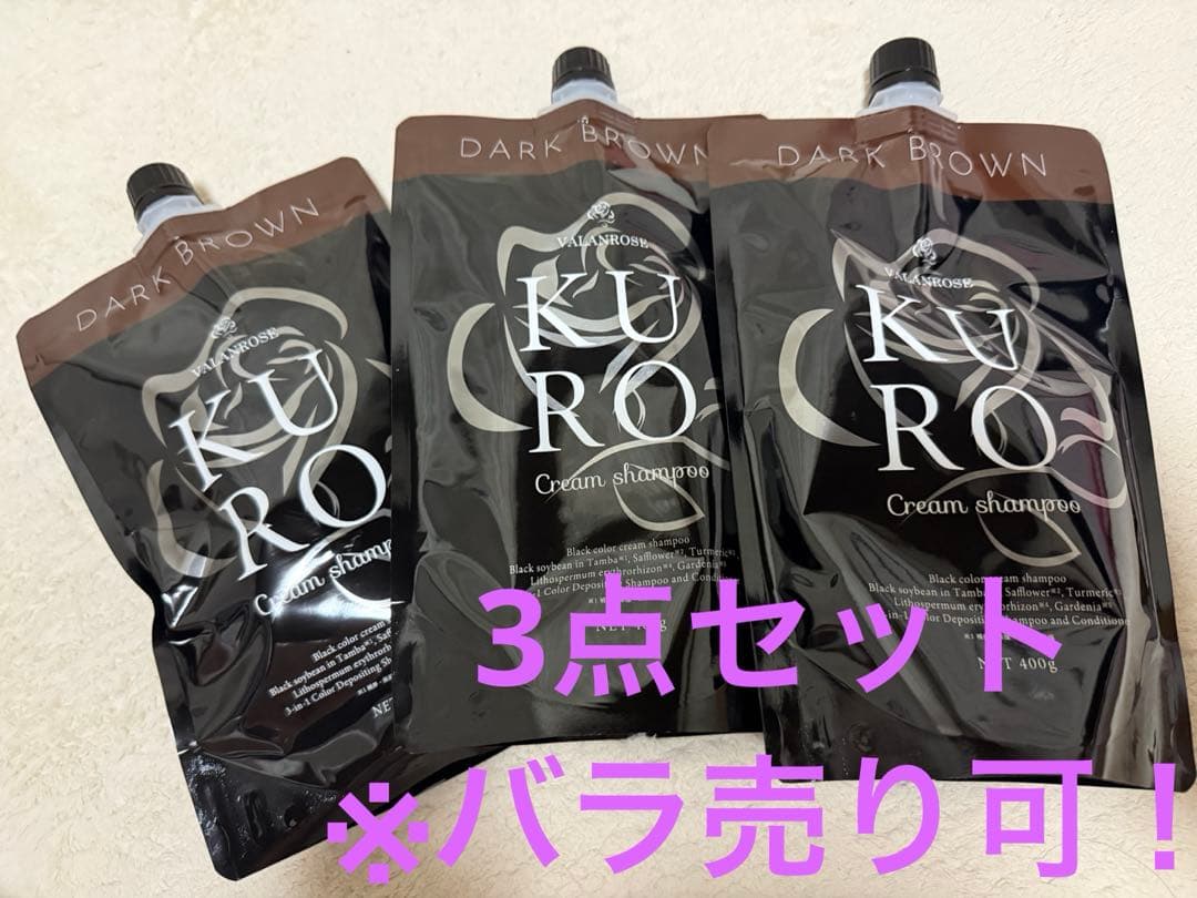 クロ クリームシャンプー ダークブラウン KUROクリームシャンプー | VALANROSE(バランローズ)【公式】