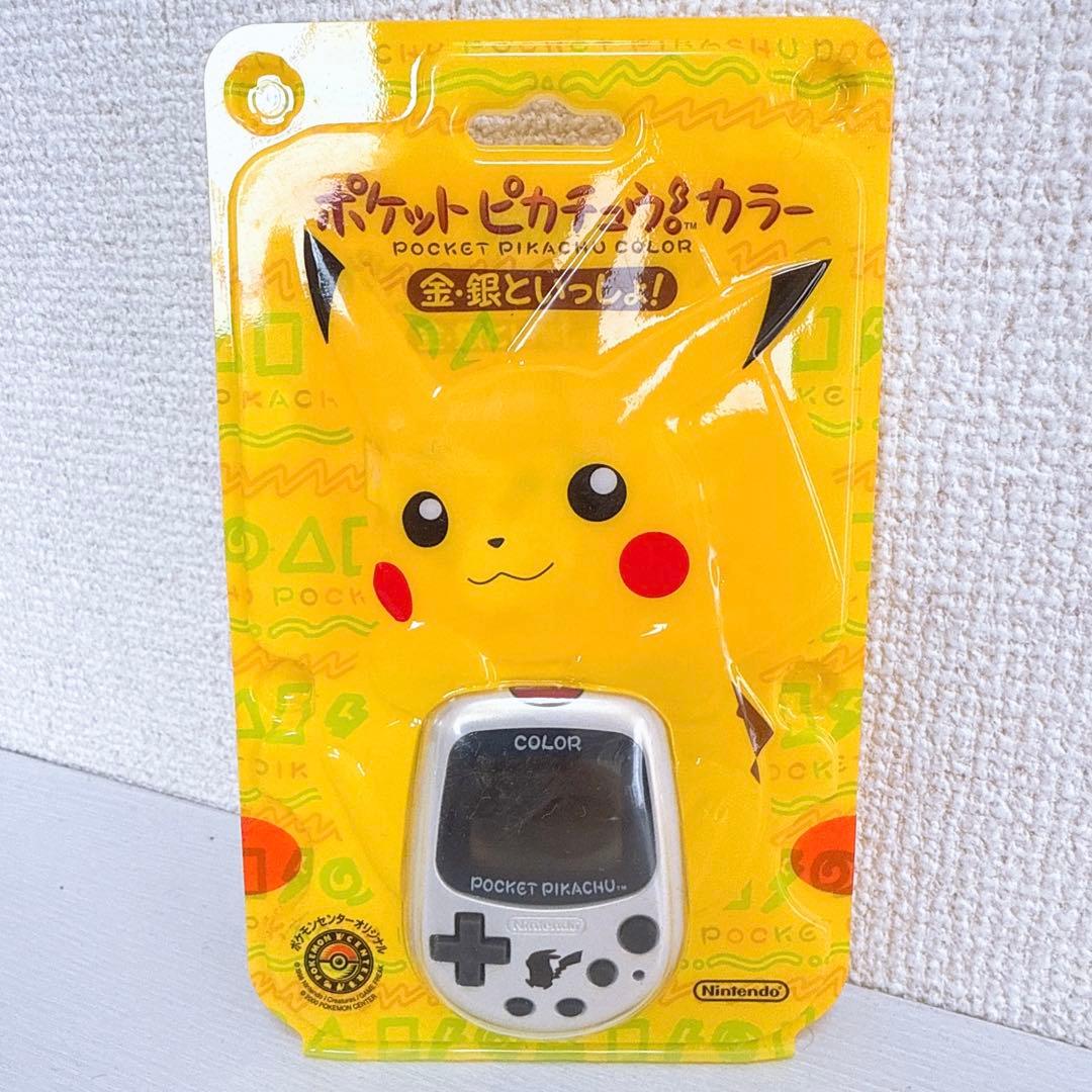 新品未開封】ポケットピカチュウカラー 金・銀といっしょ！ - メルカリ