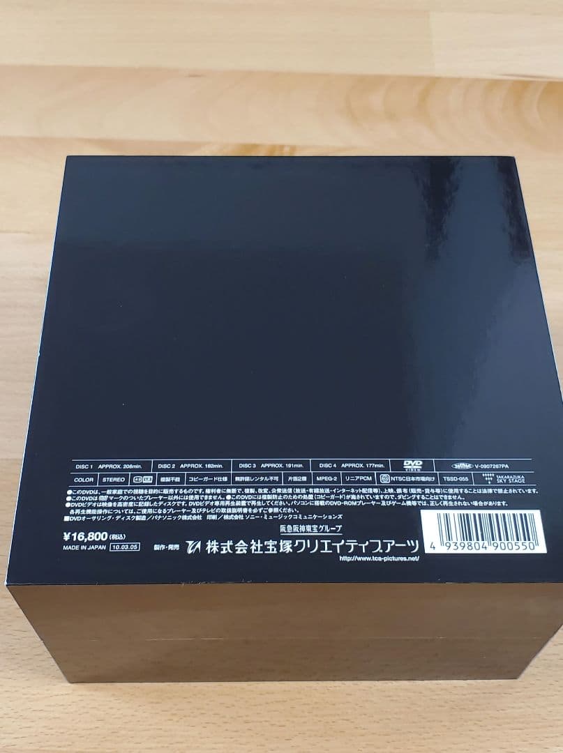 【新品未開封】瀬奈じゅん スカイステージ　スペシャルDVD-BOX「ASAKO」