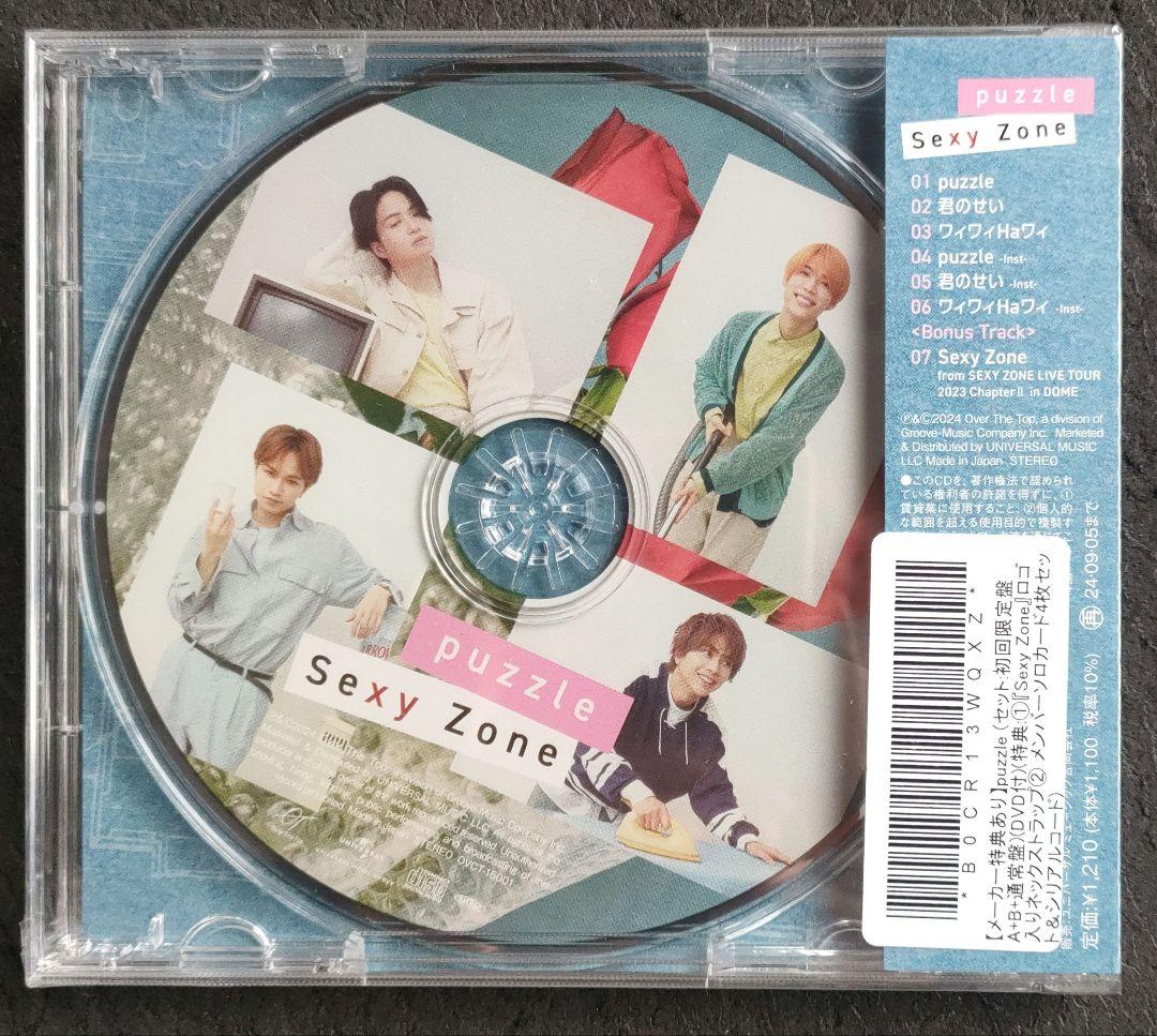 Sexy Zone CD puzzle 通常盤 新品未開封 timelesz - メルカリ