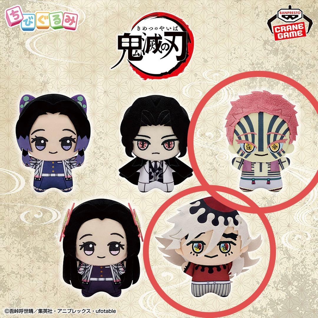 鬼滅の刃 ちびぐるみ 童磨 猗窩座 上弦ノ弐 上弦ノ参 ぬいぐるみ ２種セット 楽天市場】鬼滅の刃 ちびぐるみ vol.5 猗窩座・童磨 2種セット