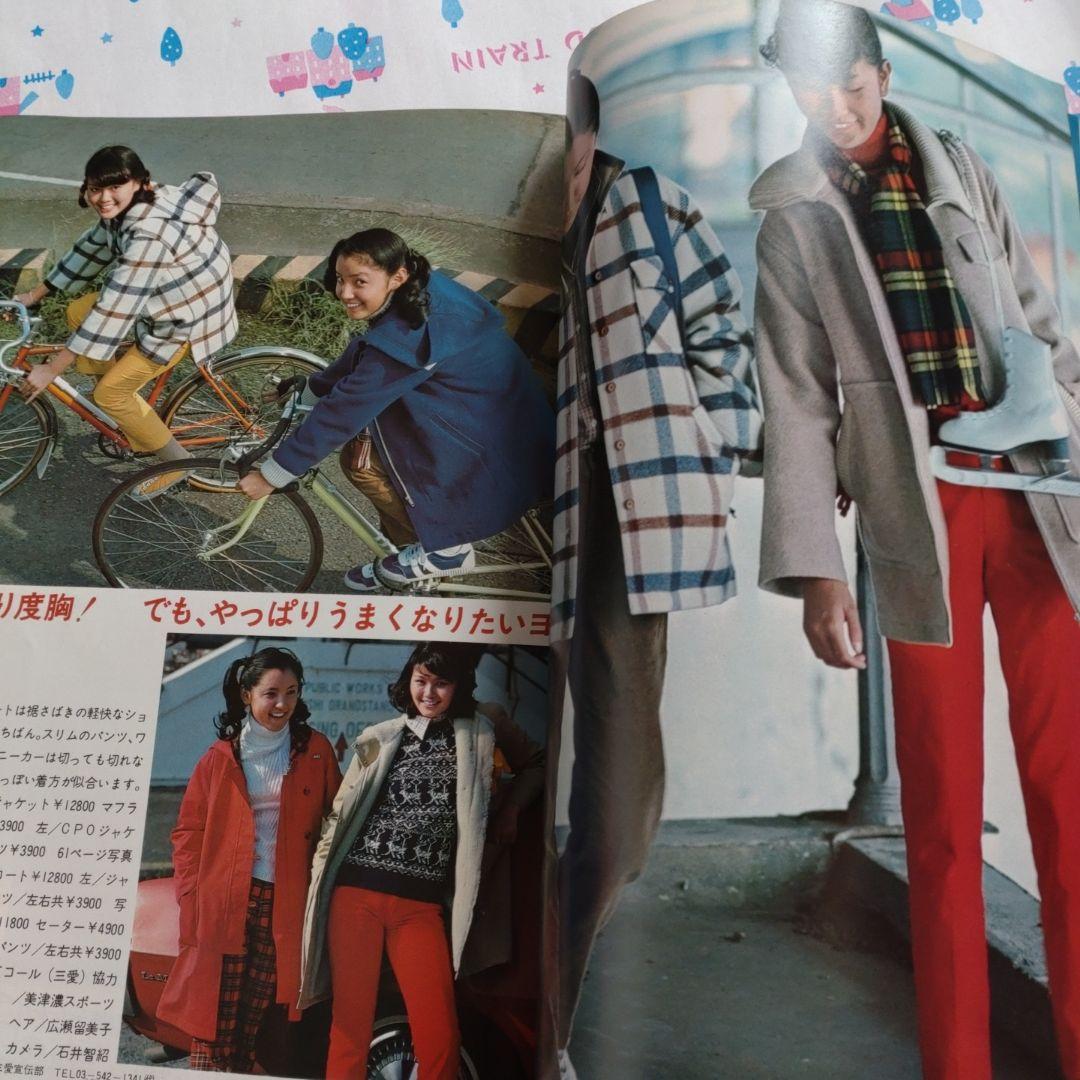 mc Sister　１９７６年１１月　郷ひろみ　原田治　手塚理美　黒沢浩　大橋歩