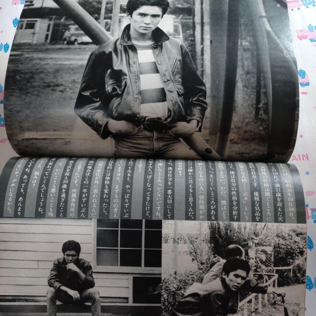 mc Sister　１９７６年１１月　郷ひろみ　原田治　手塚理美　黒沢浩　大橋歩