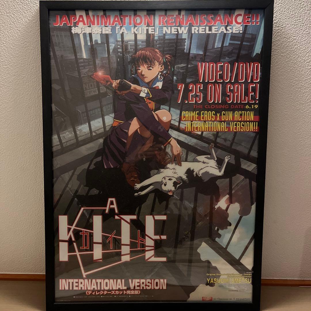 A KITE ポスター A KITE／カイト (1998) - ポスター画像 — The Movie Database (TMDB)