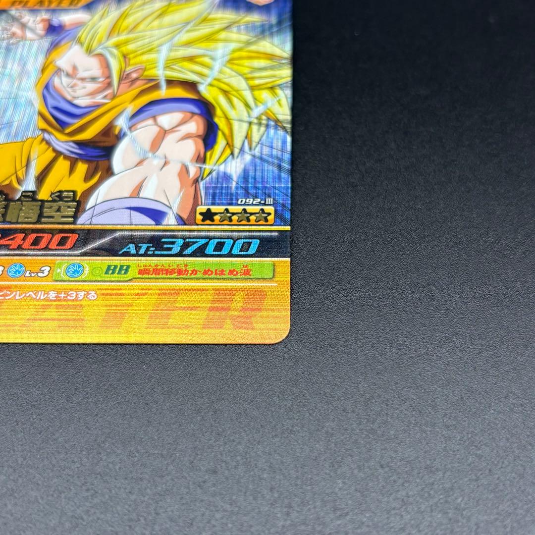 孫悟空 爆レア 爆烈インパクト 爆裂インパクト - メルカリ