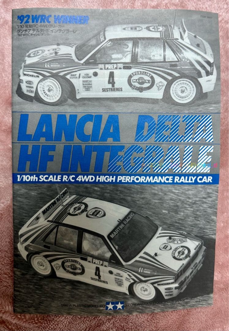 未組み立て☆ラスト1台☆タミヤ☆ランチアデルタHFインテグラーレ