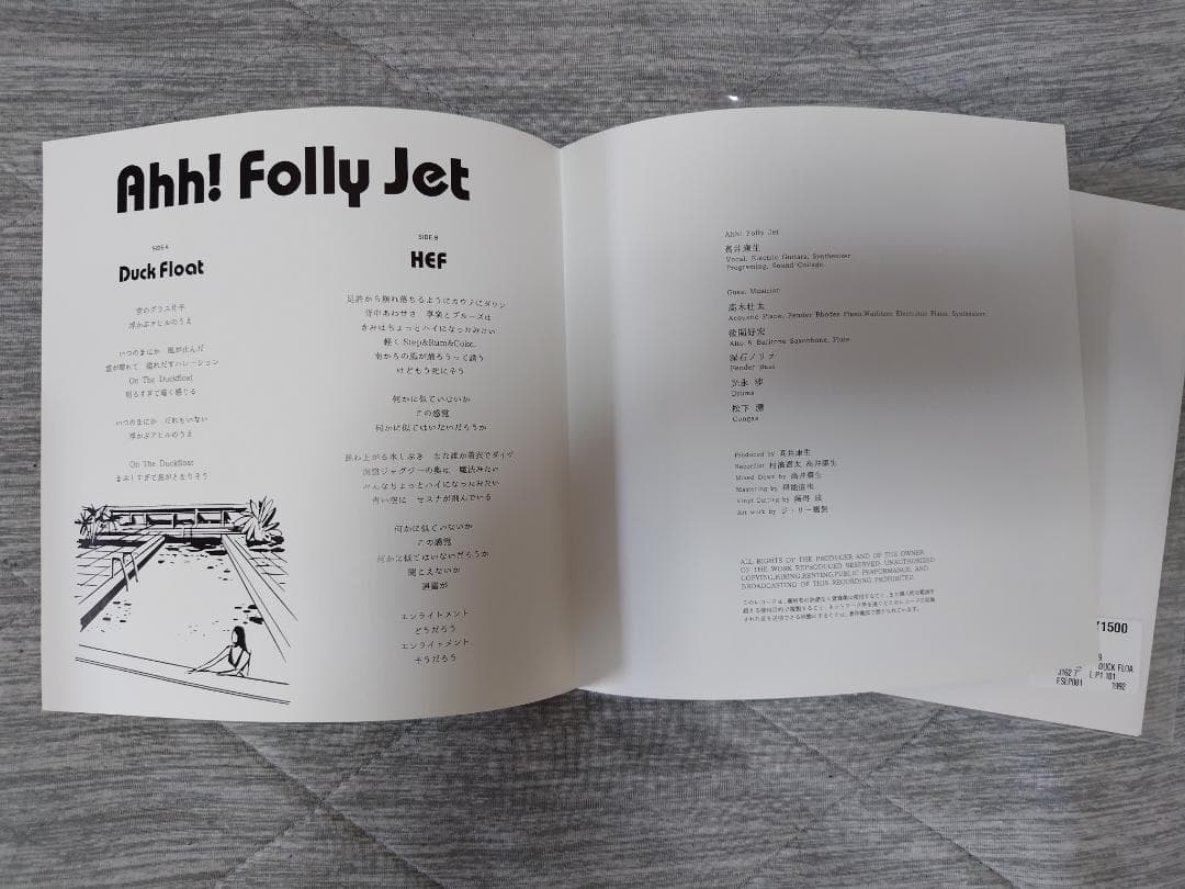 Ahh! Folly Jet – Duck Float / HEF レコード7