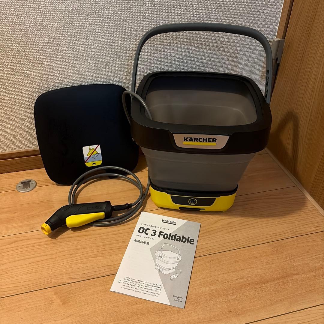 ケルヒャー　家庭用　マルチクリーナー　OC3Foldable 高圧洗浄機 OC 3 Foldable | ケルヒャー