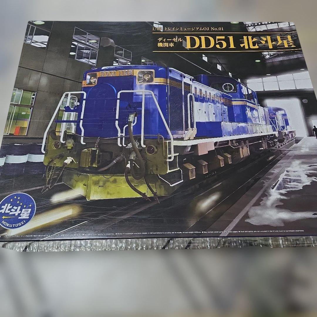 DD51 北斗星 組み立てキット Amazon | 青島文化教材社(AOSHIMA) 1/45 トレインミュージアムOJ