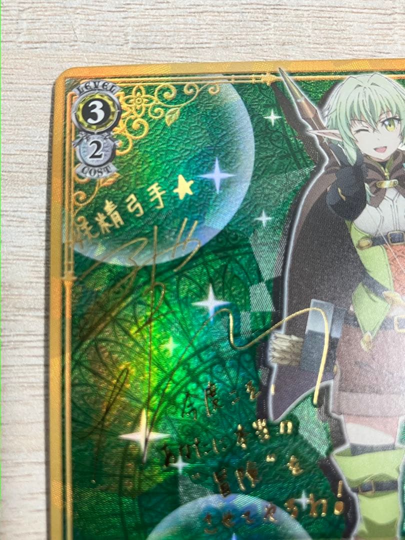 ヴァイスシュヴァルツ ゴブリンスレイヤー 生粋の冒険者 妖精弓手 SP