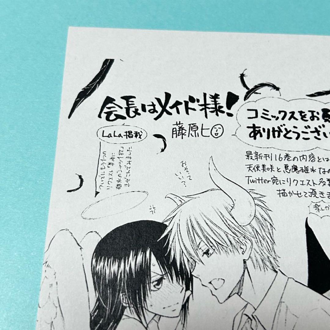 メルカリ便】会長はメイド様 16巻 特典 イラストペーパー +コミナビ