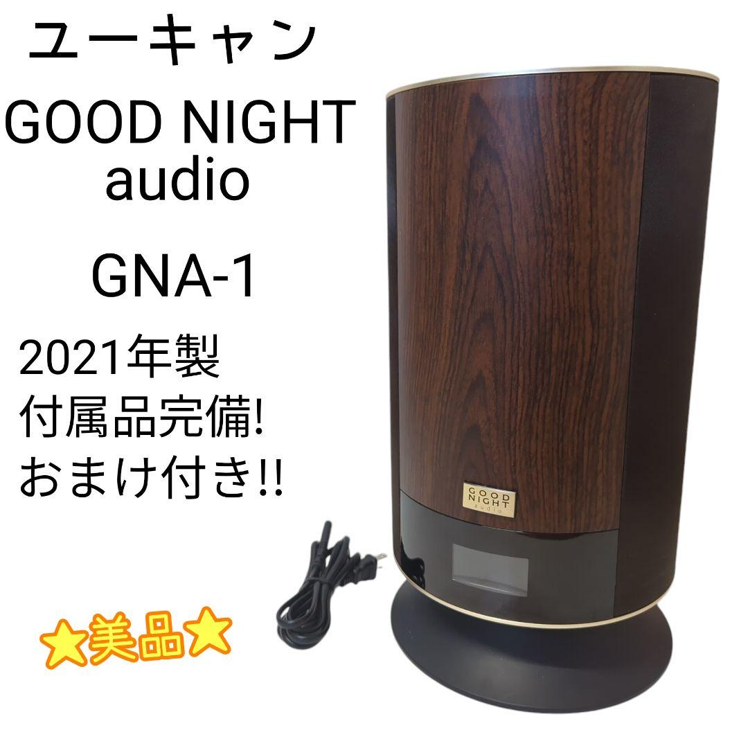 ☆美品☆ ユーキャン グッドナイトオーディオ GNA-1 付属品完備 - メルカリ