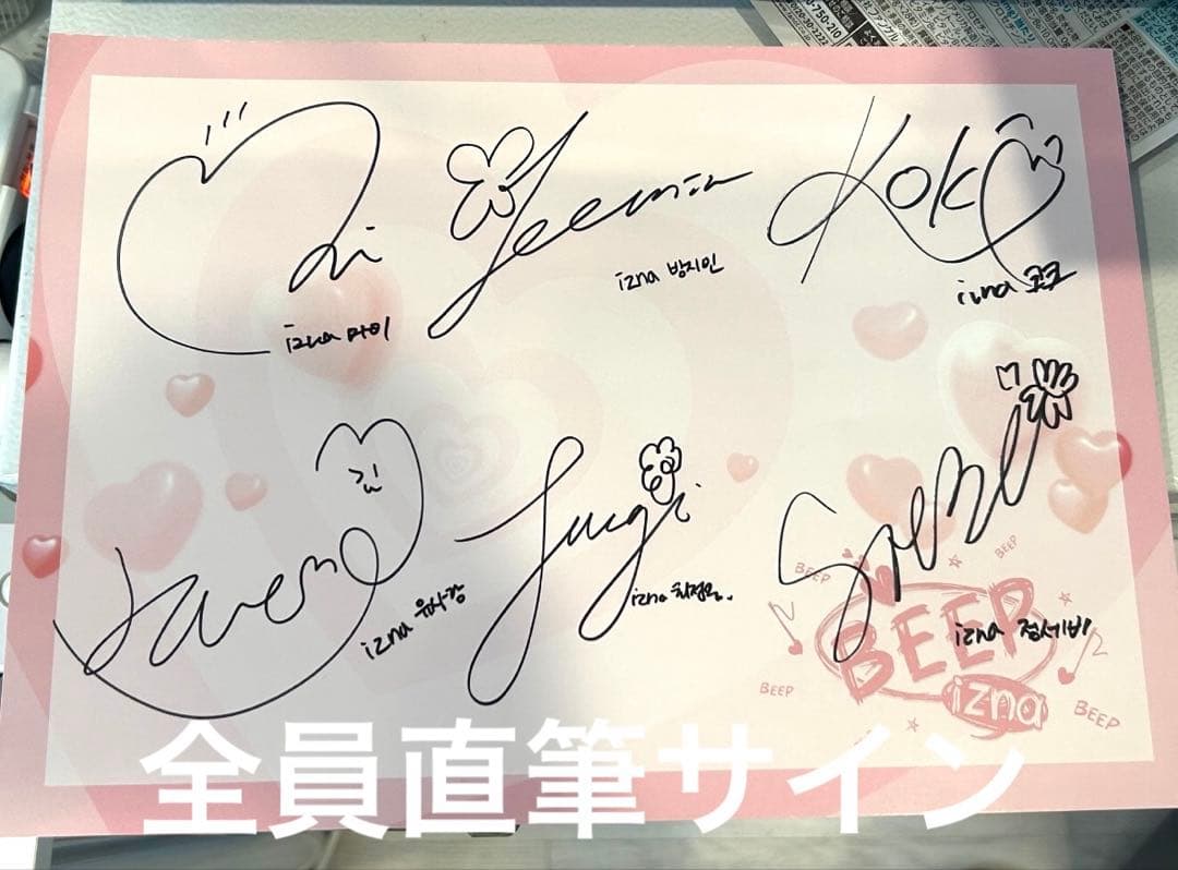 全員直筆サイン入り】izna イズナ BEEP CGV サイン色紙 ポスター