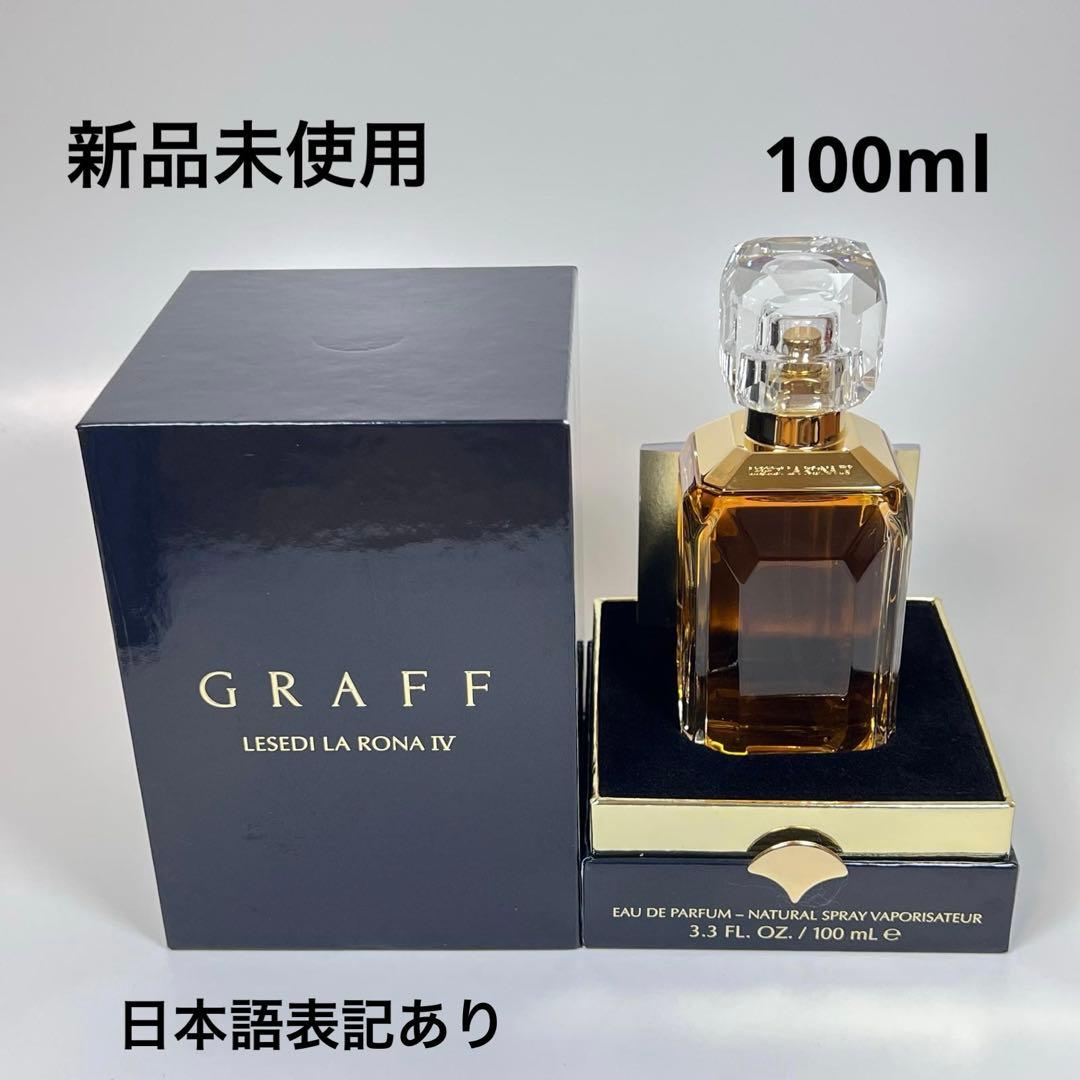 新品 GRAFF グラフ レセディ ラ ロナ Ⅳ オーデパルファム 100ml