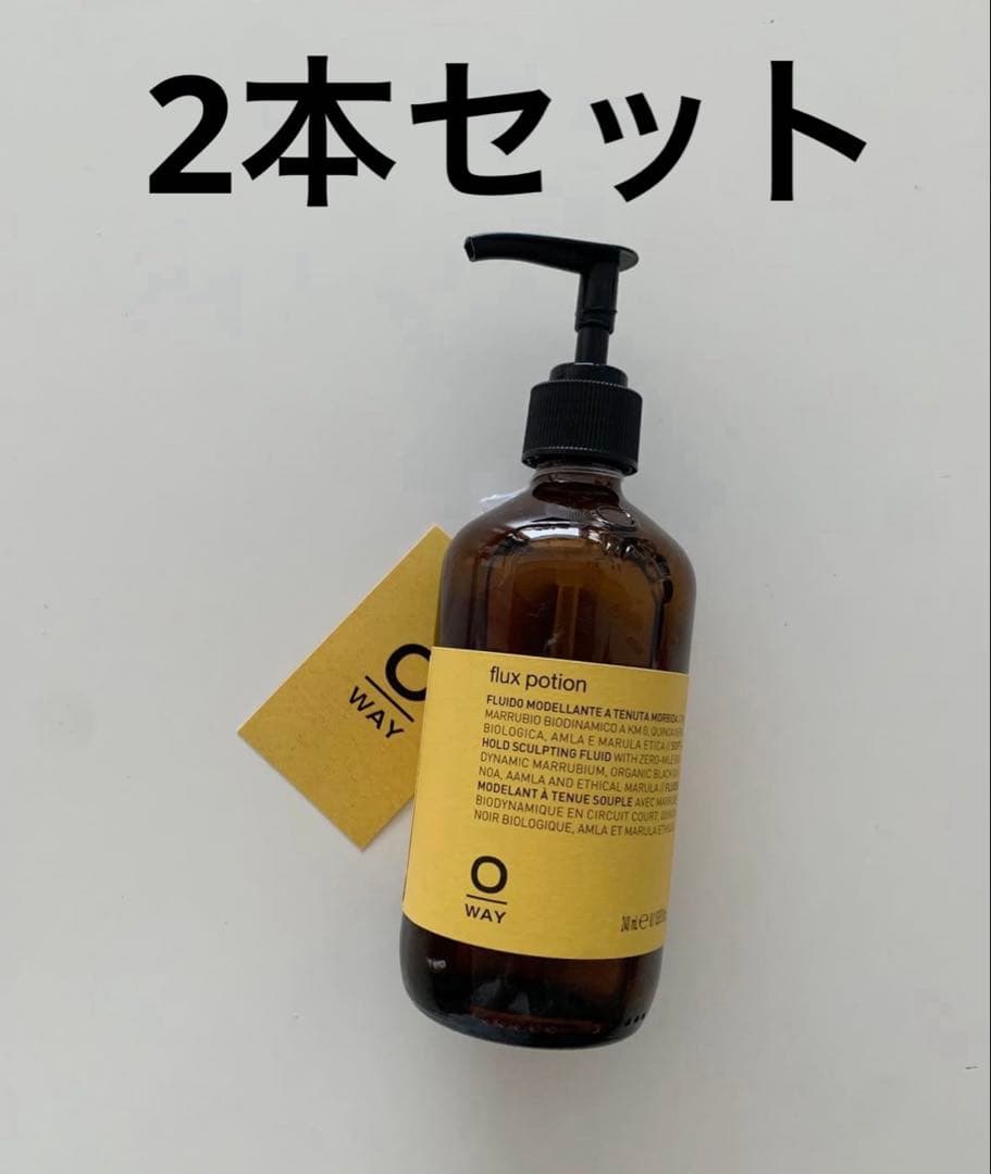 【新品未使用】OWAY フラックスポーション　fluxpotion2本セット ウェットヘアに］OWAY オーウェイ flux potion フラックス・ポーション