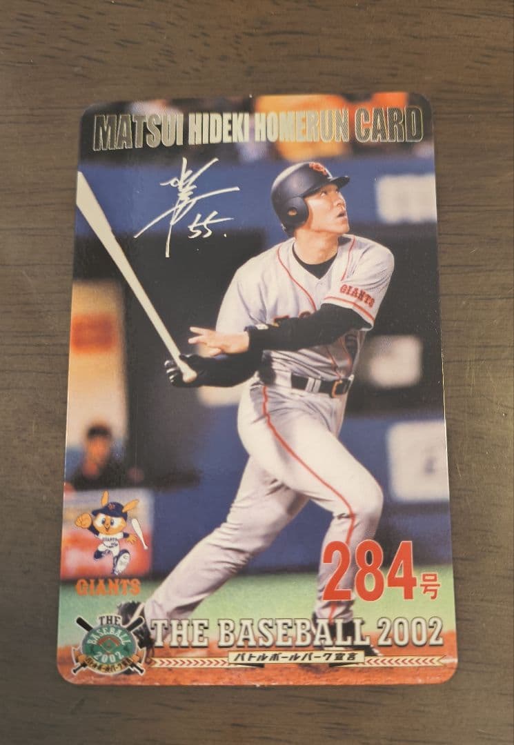 ☆松井秀喜☆ホームランカード5枚セット☆284〜288号☆2022 - メルカリ