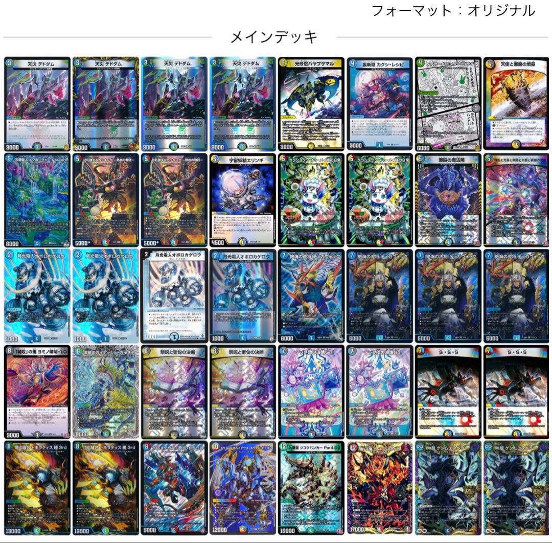 デュエルマスターズ 構築済みデッキ オボロティガウォックの通販はau