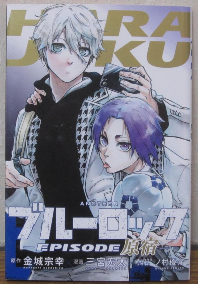 コミック】ブルーロック BLUE LOCK 1～36巻＋凪 1～8巻 金城宗幸