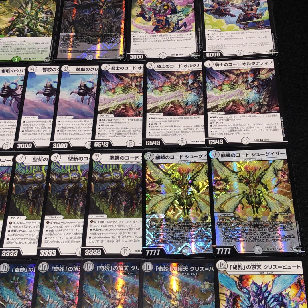 No.7427 デュエマ 零緑ゼニス デッキパーツ 大量セット - メルカリ