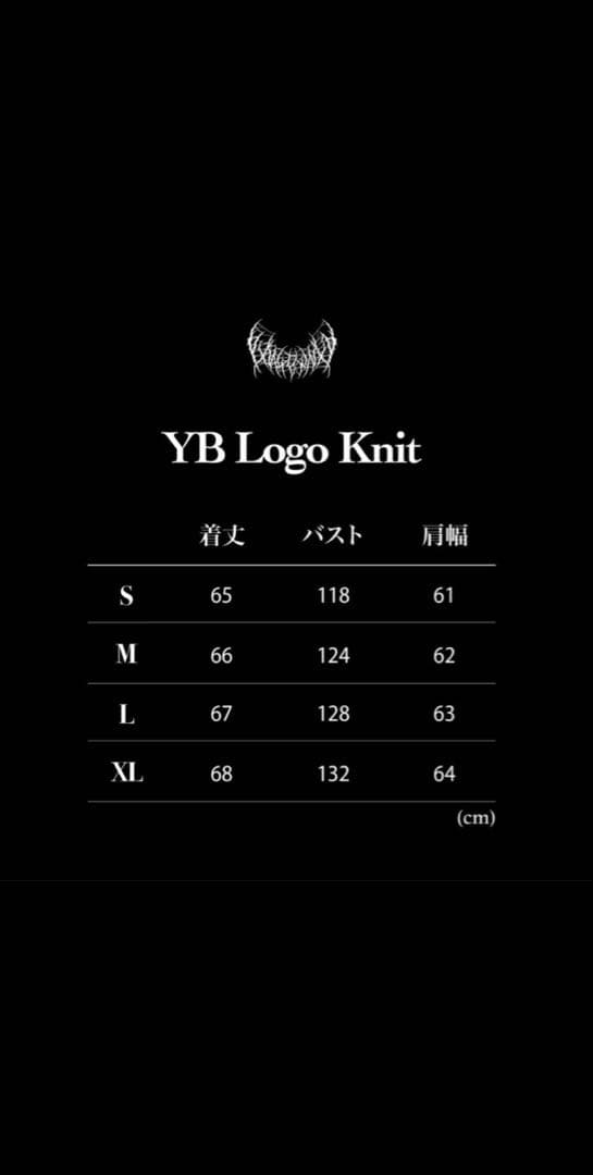 Pxrge Trxxxper着用 YXNGBRATZ Logo Knit - メルカリ