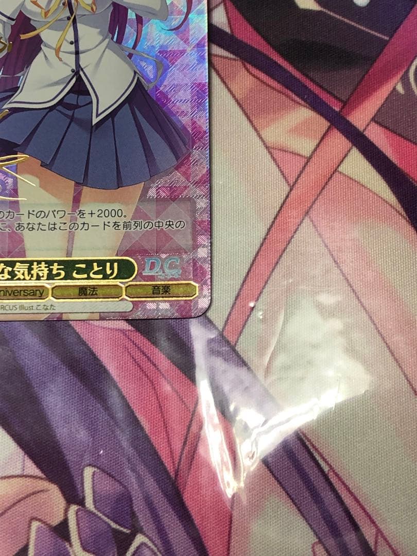 ヴァイスシュヴァルツ ダ・カーポ まっすぐな気持ち こと