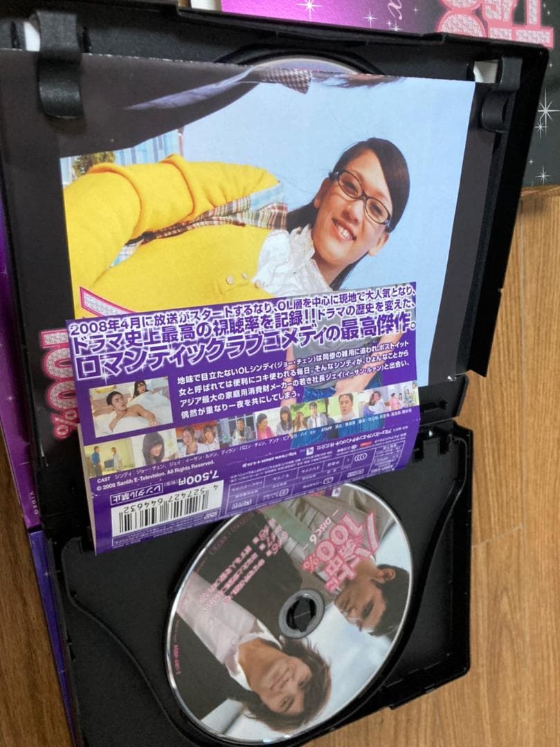 ハートに命中100％ 　DVD-BOX 全巻セット