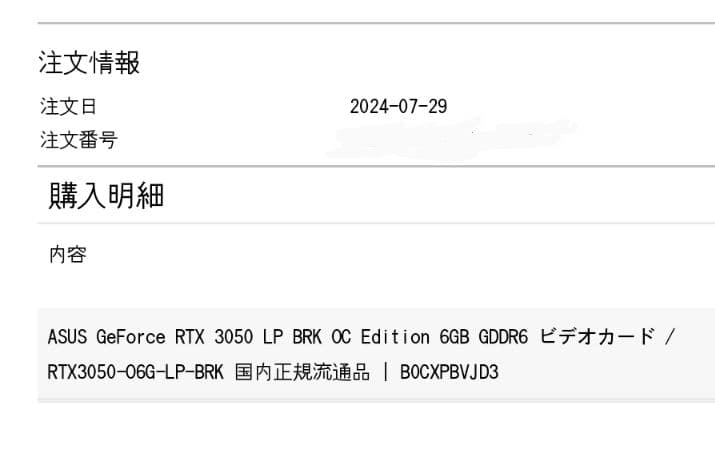 箱無し​【LPブラケット付】ASUS RTX3050 6GB 補助電源不要 - メルカリ