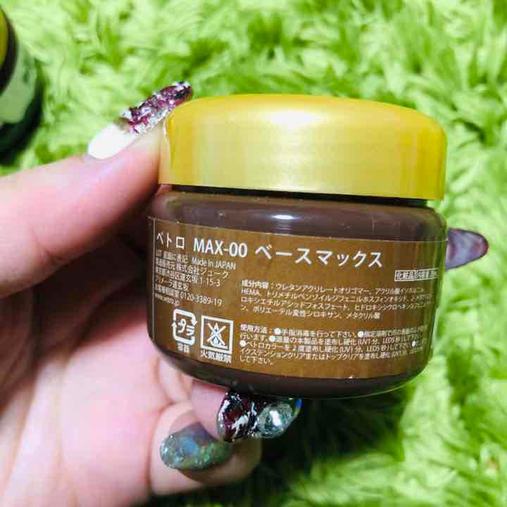 vetro  ベトロ   ベースマックス basemax 25g Amazon | VETRO No.19 ベースマックス 25ml | VETRO(ベトロ) | ジェル