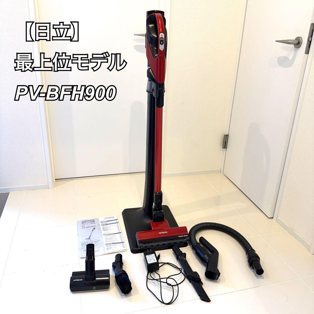 【最上位モデル】日立 コードレス掃除機 PV-BFH900 強力吸引 付属品多数 Amazon | 日立 掃除機 コードレス スティッククリーナー 本体日本製
