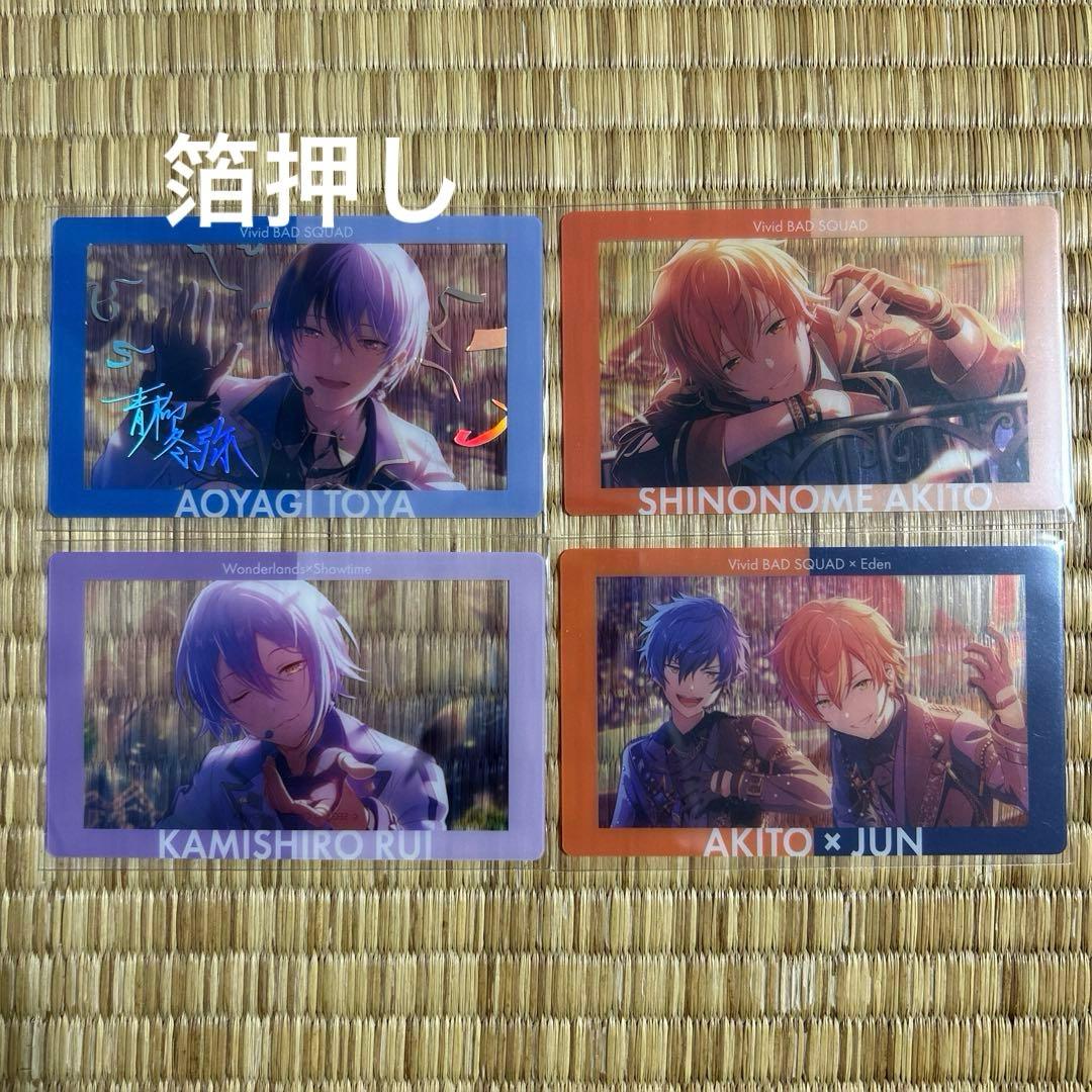 プロセカあんスタ コラボ エピカ クリアカード 箔押し レア 彰人 冬弥